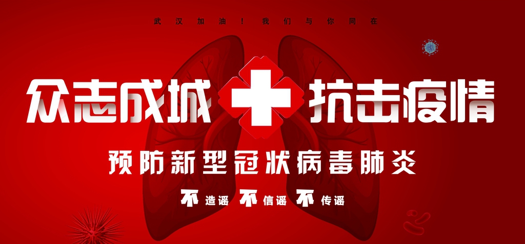中智電氣|全員共戰(zhàn)疫情，護(hù)家園！