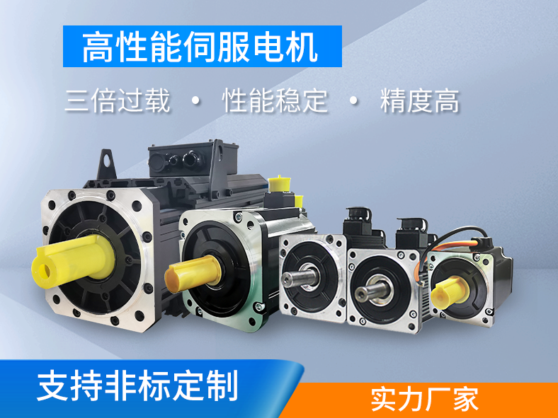 如何選擇伺服電機？