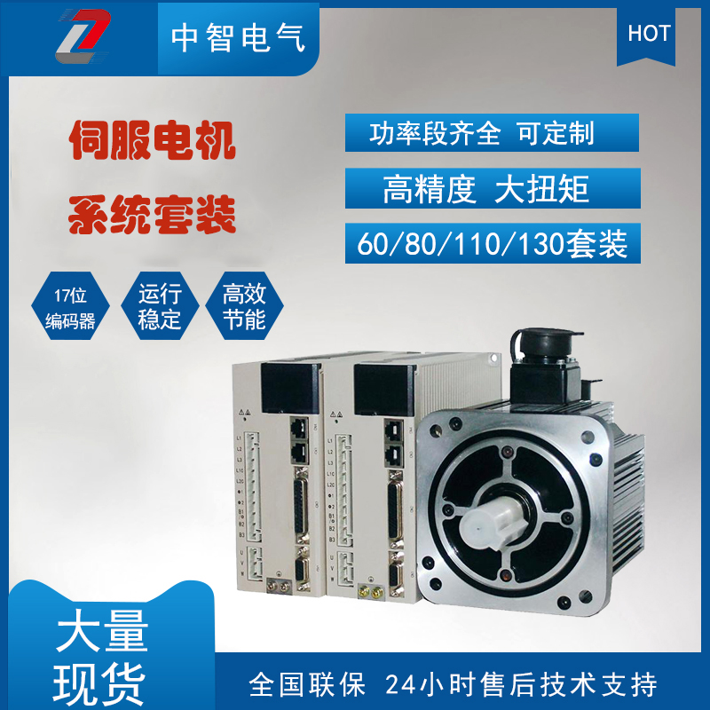 伺服電機(jī)參數(shù)怎么設(shè)置？伺服電機(jī)生產(chǎn)廠家來教您！