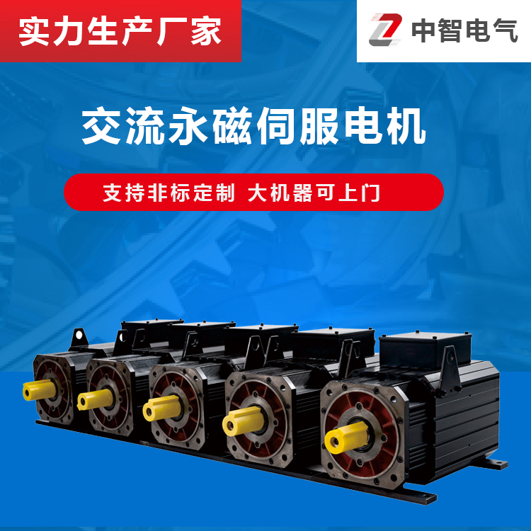 交流伺服電機(jī)控制精度高還是和步進(jìn)電機(jī)高？